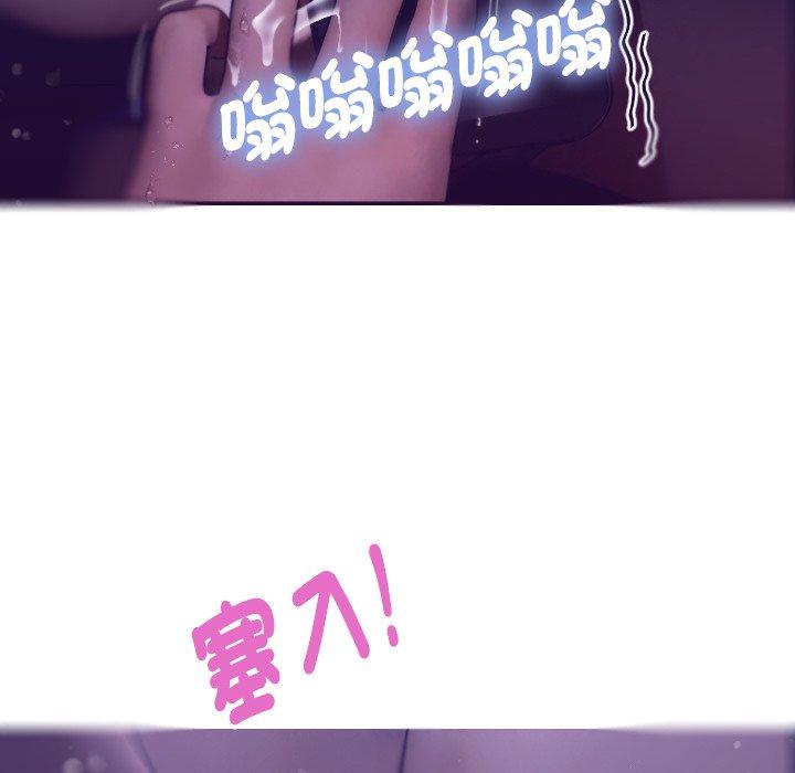 寄生教授家 第 4 話 第145页