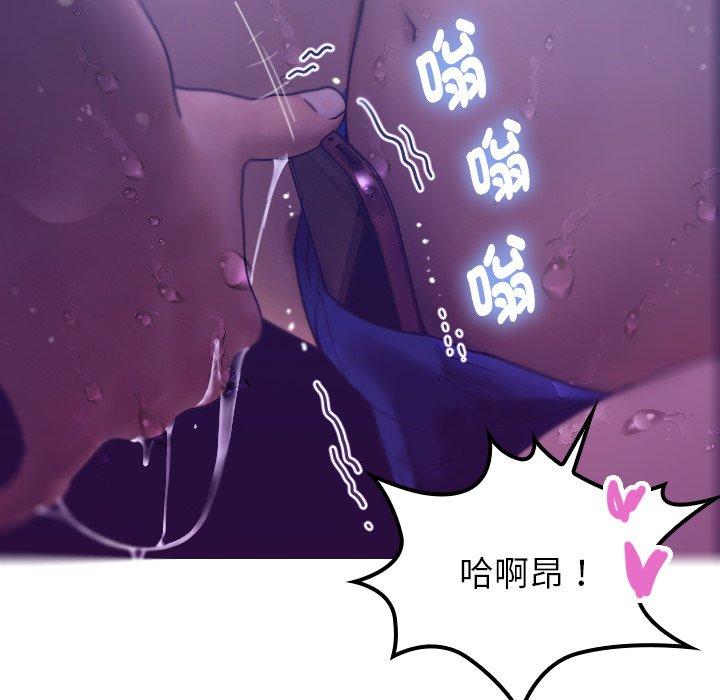 寄生教授家 第 4 話 第146页