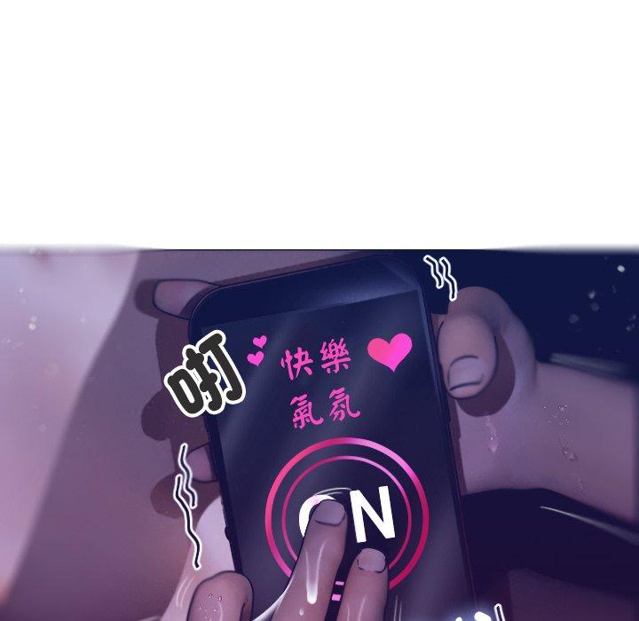 寄生教授家 第 4 話 第144页
