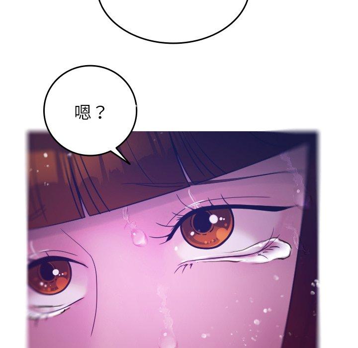 寄生教授家 第 4 話 第149页