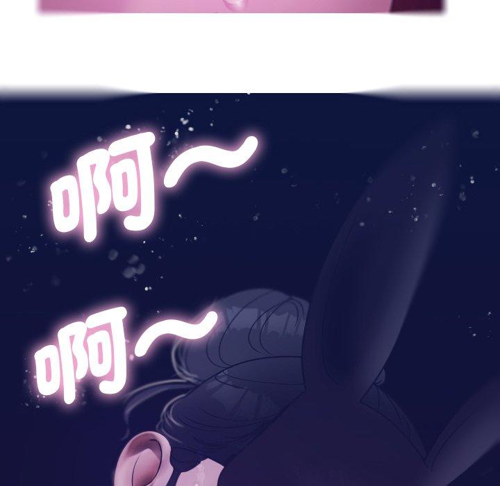 寄生教授家 第 4 話 第150页