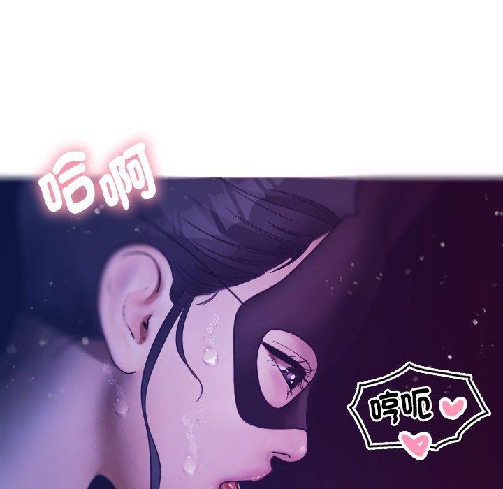 寄生教授家 第 4 話 第87页