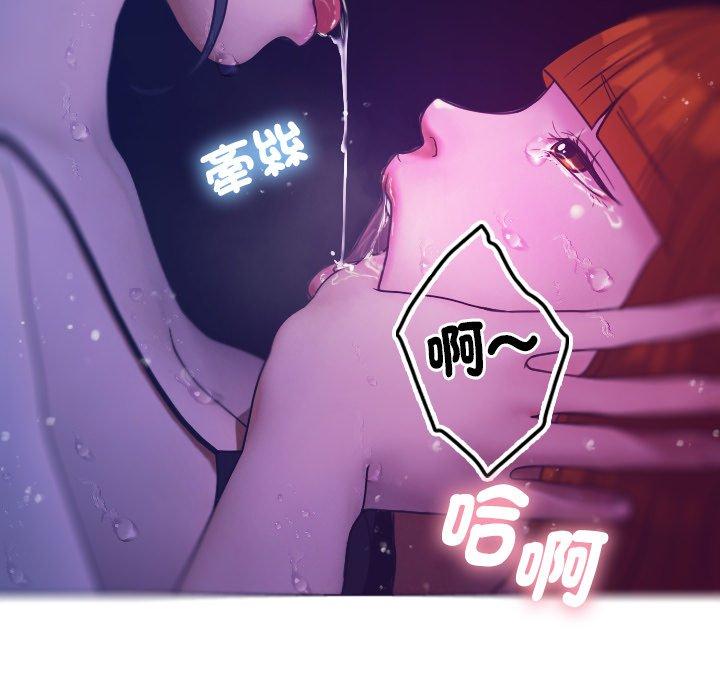 寄生教授家 第 4 話 第88页