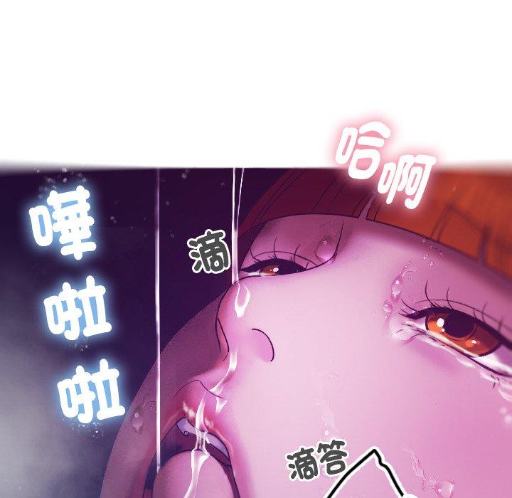寄生教授家 第 4 話 第89页
