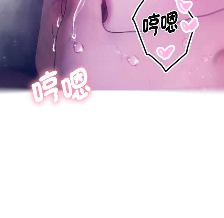 寄生教授家 第 4 話 第90页
