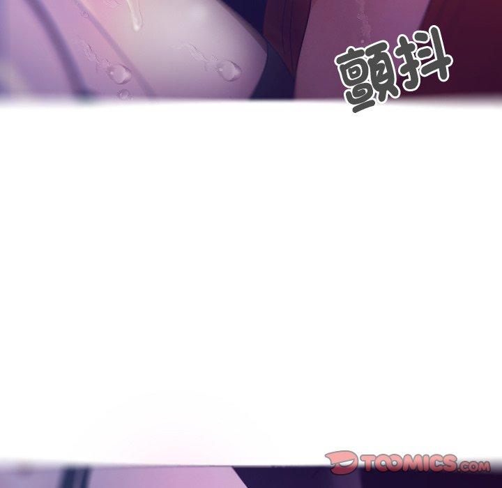 寄生教授家 第 4 話 第93页