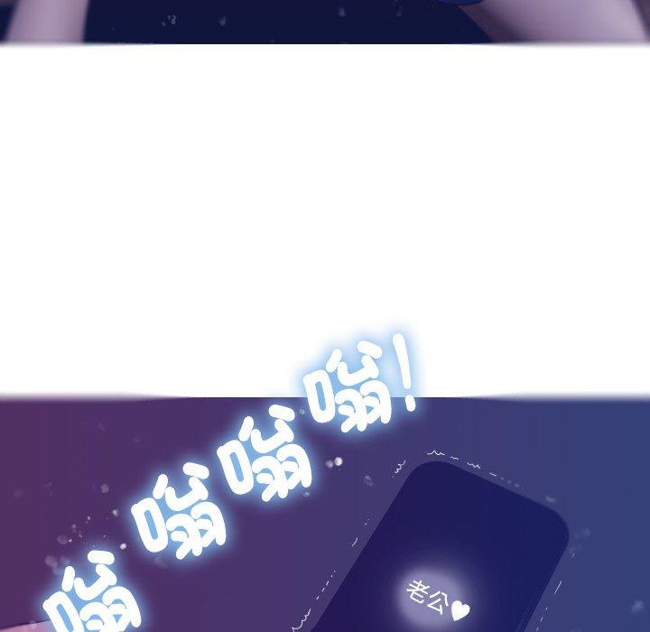 寄生教授家 第 4 話 第98页