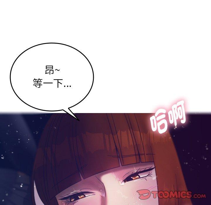 寄生教授家 第 4 話 第102页