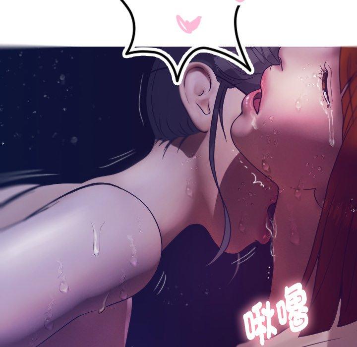 寄生教授家 第 4 話 第100页