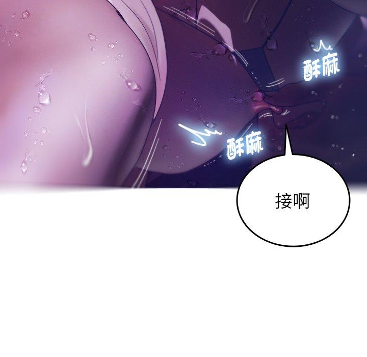 寄生教授家 第 4 話 第107页