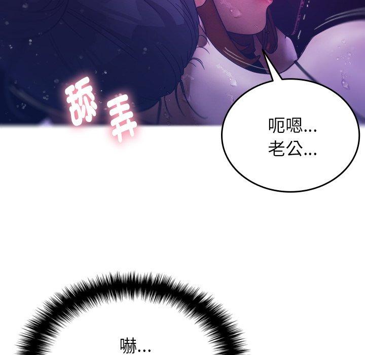 寄生教授家 第 4 話 第109页
