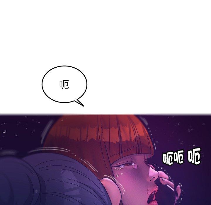 寄生教授家 第 4 話 第108页