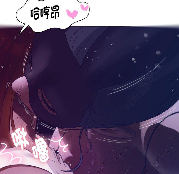 寄生教授家 第 4 話 第106页