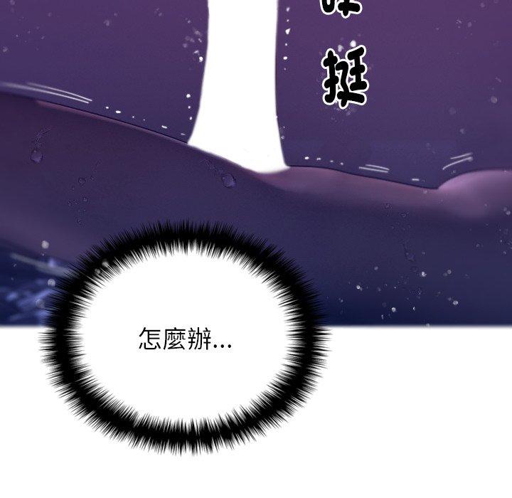 寄生教授家 第 4 話 第112页