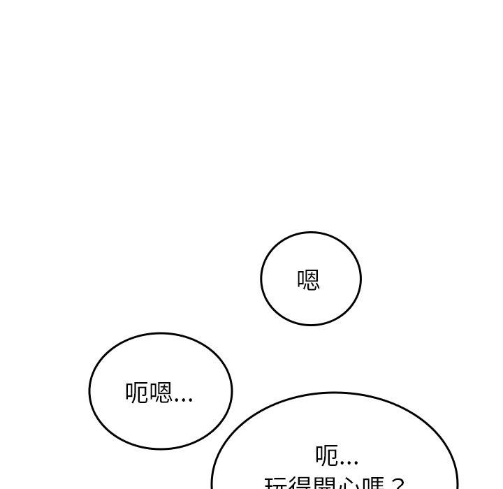 寄生教授家 第 4 話 第113页