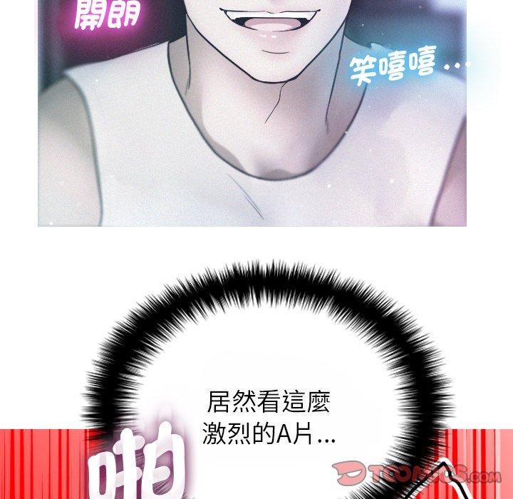 寄生教授家 第 5 話 第15页