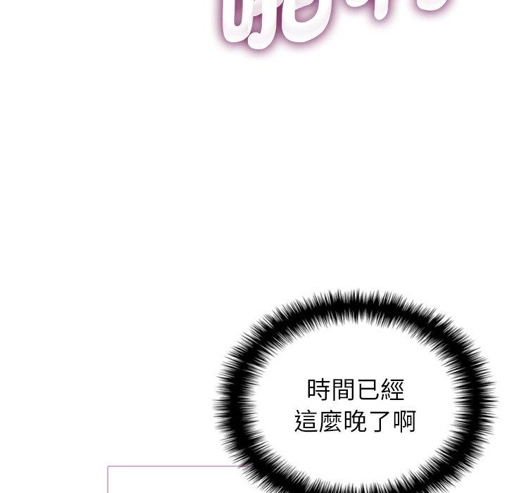 寄生教授家 第 5 話 第18页