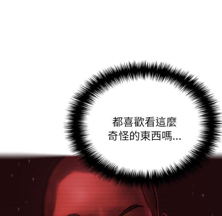 寄生教授家 第 5 話 第22页