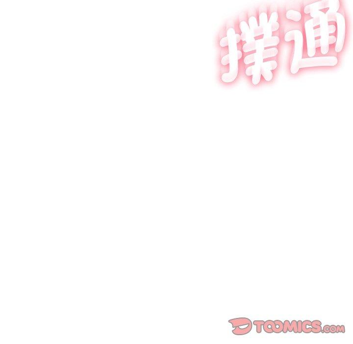 寄生教授家 第 5 話 第27页