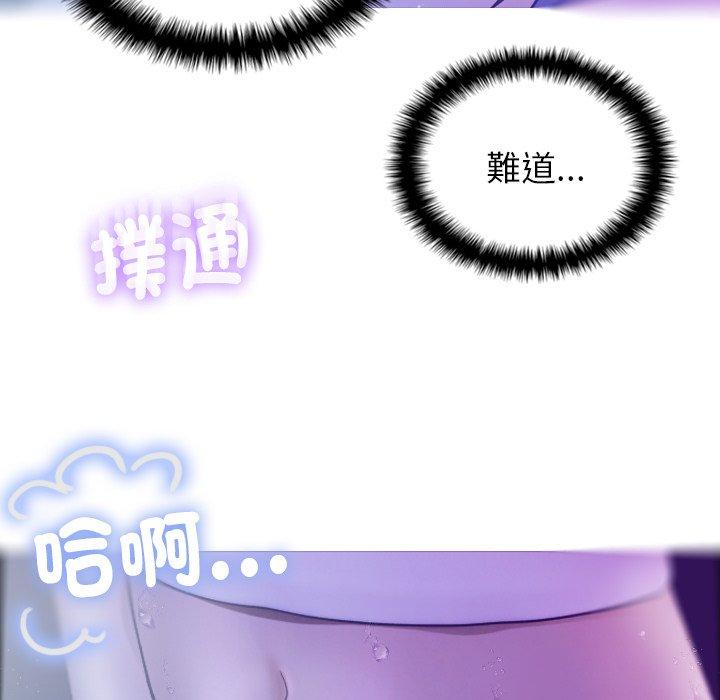 寄生教授家 第 5 話 第32页