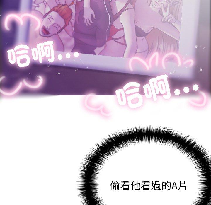 寄生教授家 第 5 話 第35页