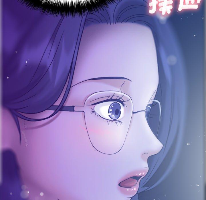 寄生教授家 第 5 話 第29页