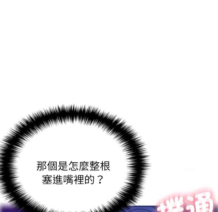 寄生教授家 第 5 話 第28页