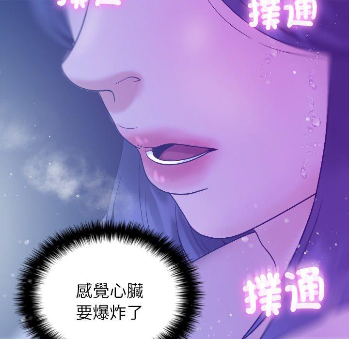 寄生教授家 第 5 話 第31页