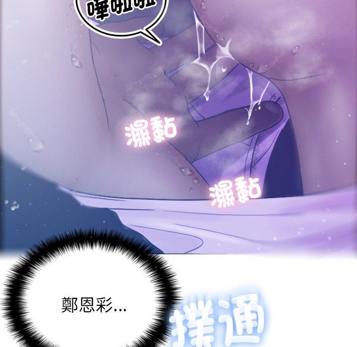 寄生教授家 第 5 話 第38页