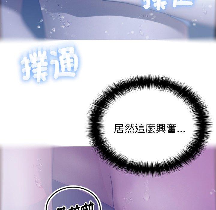 寄生教授家 第 5 話 第37页