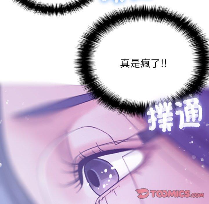 寄生教授家 第 5 話 第39页