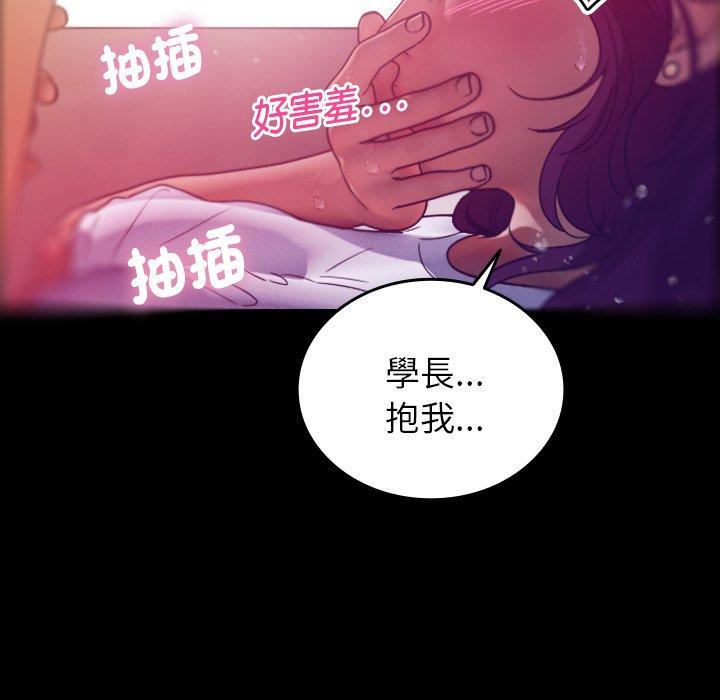 寄生教授家 第 5 話 第47页