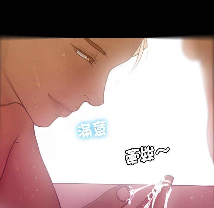 寄生教授家 第 5 話 第50页