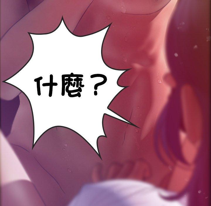寄生教授家 第 5 話 第58页