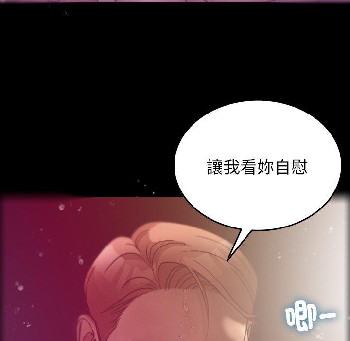 寄生教授家 第 5 話 第56页