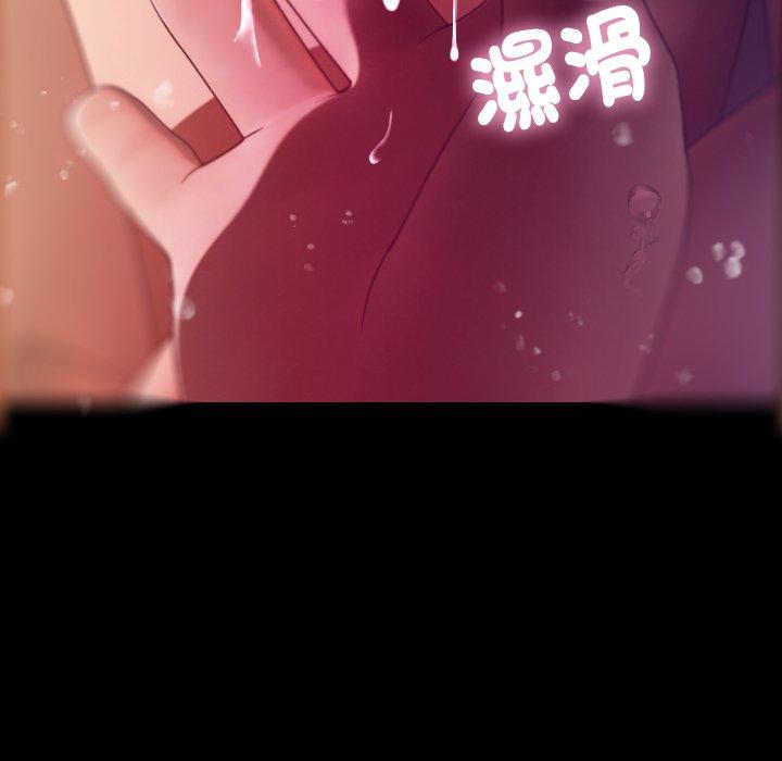 寄生教授家 第 5 話 第54页