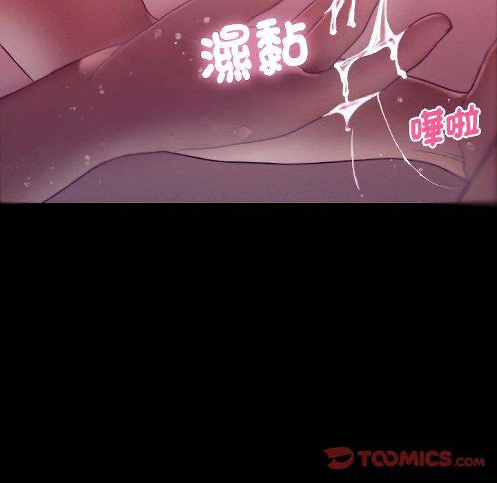 寄生教授家 第 5 話 第51页