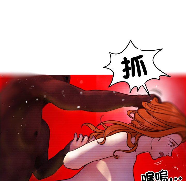 寄生教授家 第 5 話 第6页
