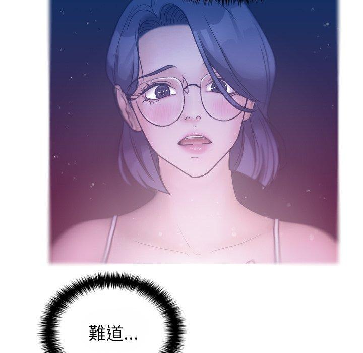 寄生教授家 第 5 話 第11页