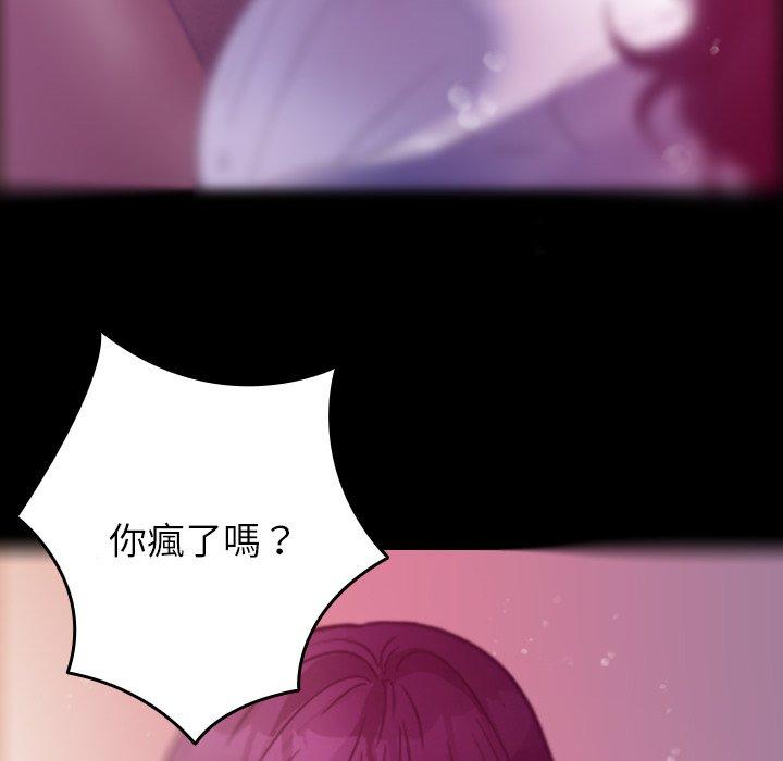 寄生教授家 第 5 話 第59页