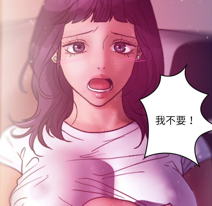 寄生教授家 第 5 話 第60页