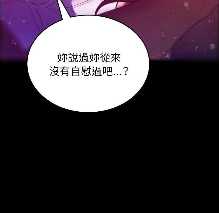 寄生教授家 第 5 話 第64页