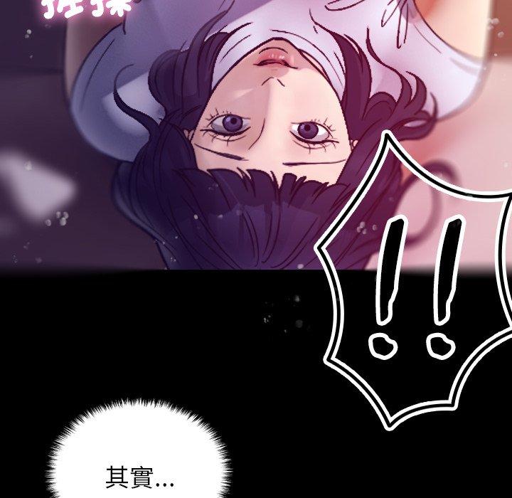 寄生教授家 第 5 話 第71页