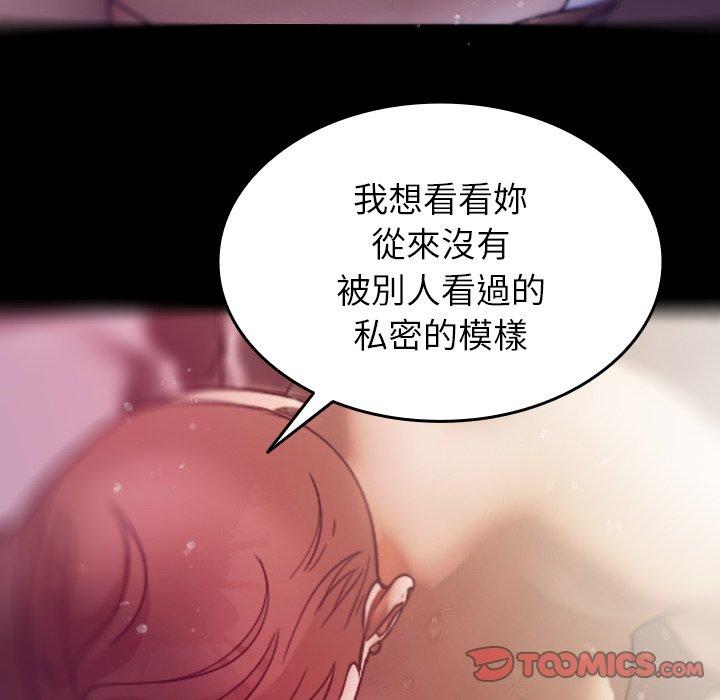 寄生教授家 第 5 話 第69页