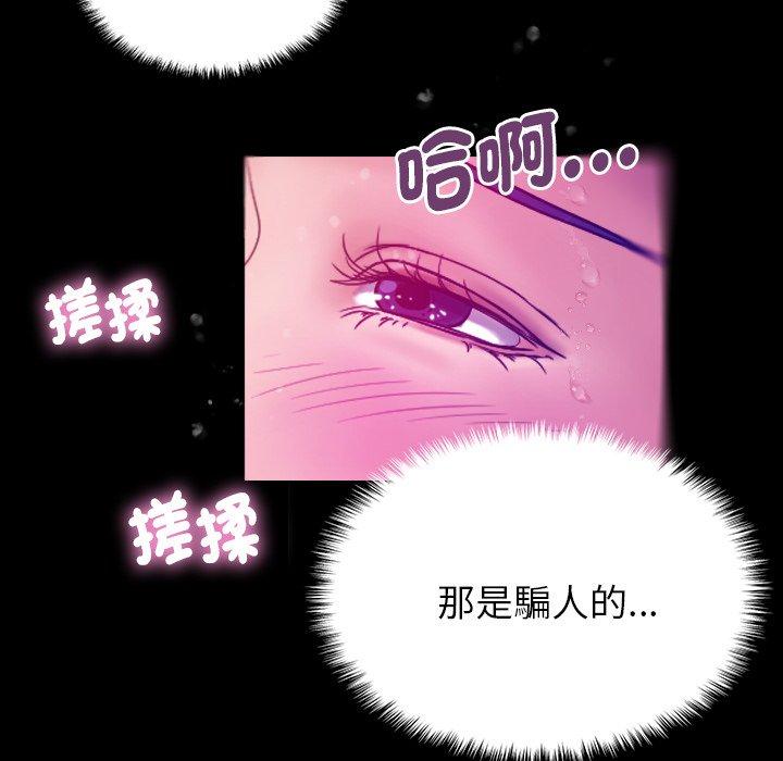寄生教授家 第 5 話 第72页