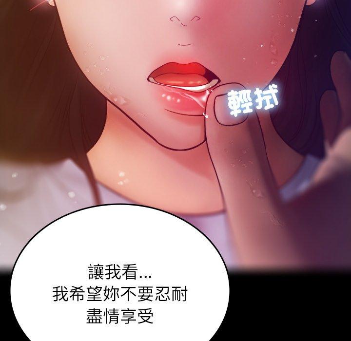 寄生教授家 第 5 話 第66页