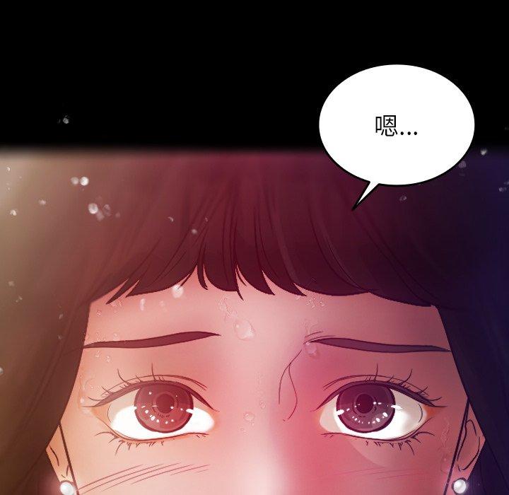寄生教授家 第 5 話 第65页