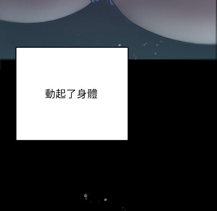 寄生教授家 第 5 話 第79页