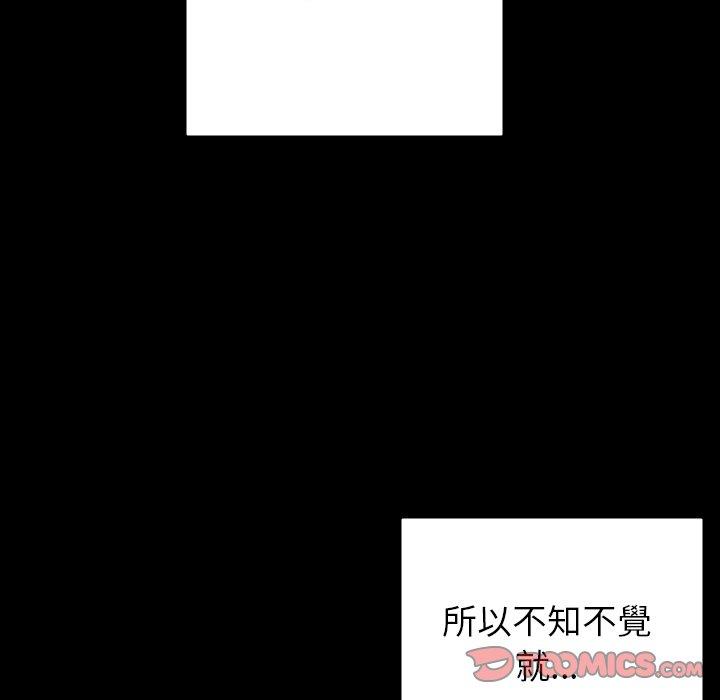 寄生教授家 第 5 話 第75页