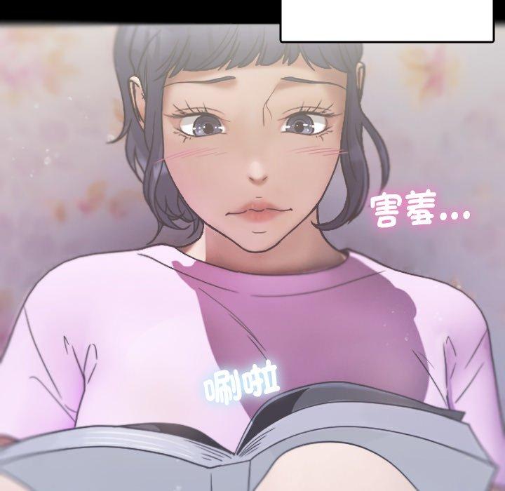 寄生教授家 第 5 話 第76页